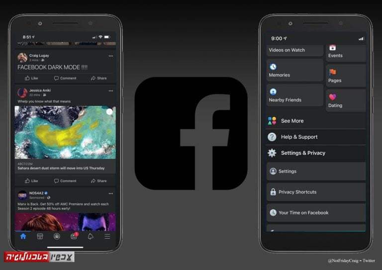 פייסבוק דארק מוד