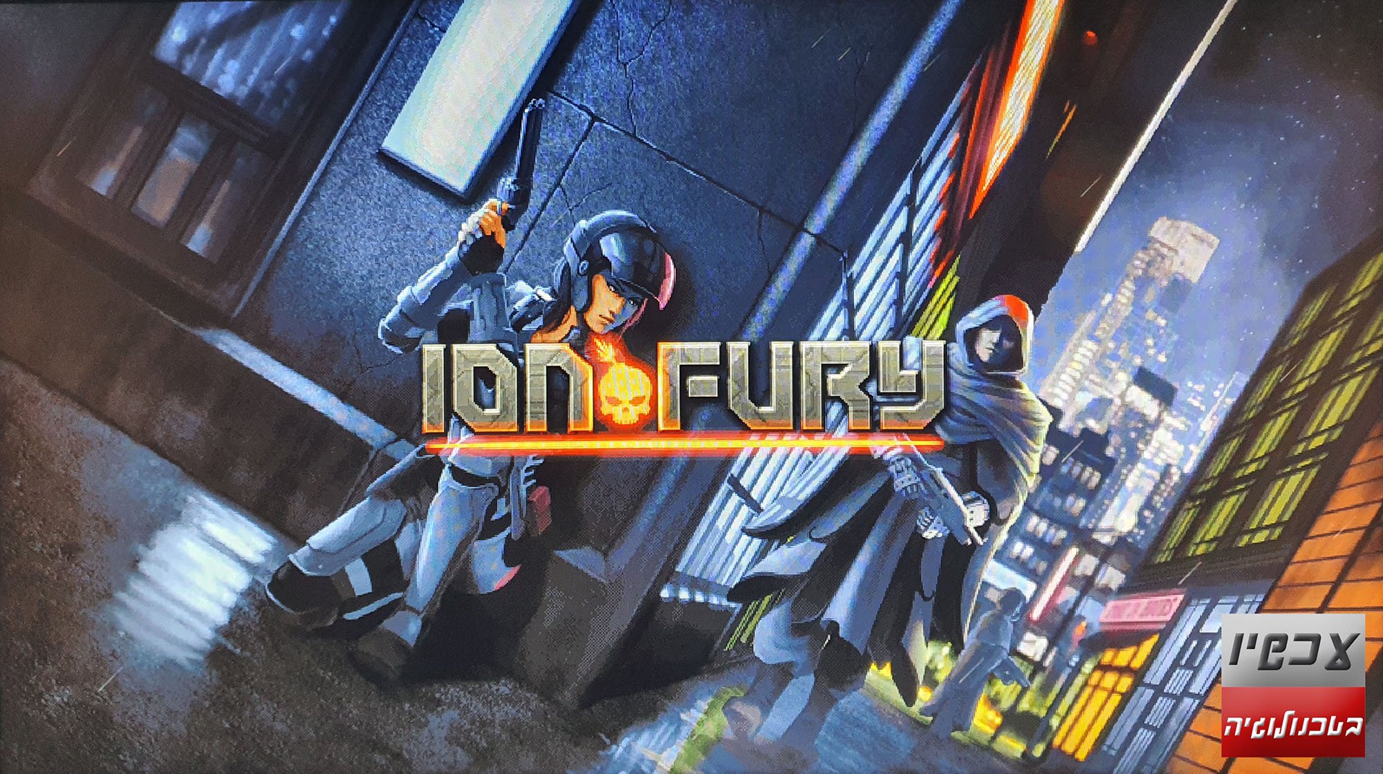 ביקורת משחק: Ion Fury לנינטנדו סוויץ' - עכשיו בטכנולוגיה