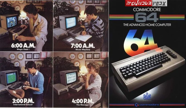 קומודור 64