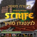 ביקורת משחק Strife נינטנדו סוויץ'