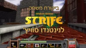 ביקורת משחק Strife נינטנדו סוויץ'