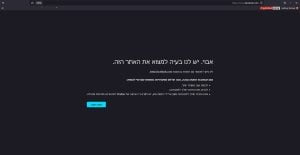 תקלה פייסבוק וואטסאפ אינסטגרם. צילום מסך: עכשיו בטכנולוגיה