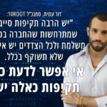 דור עמית. צילום: מיקי פורת